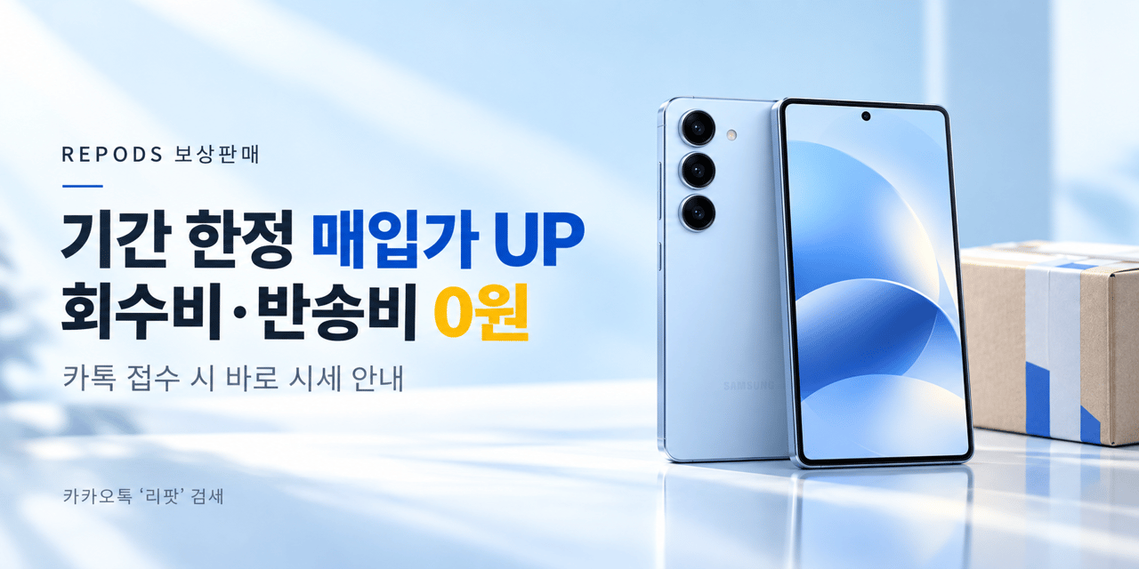 보상판매 매입가 이벤트